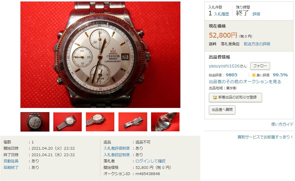 Credor-7T72-6A00-Stainless+Gold-YahooJapan-April2021-Listing-Ended-Sold-52800Yen.jpg