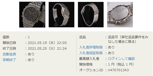Credor-7T72-6A00-Stainless+Gold-BlackFace-YahooJapan-May2021-Footer.png