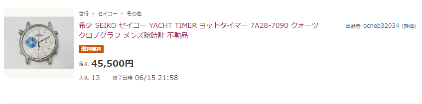 7A28-7090-YachtTimer-HeadOnly-YahooJapan-June2021-(Re-listed)-Ended-Sold-45500Yen.png
