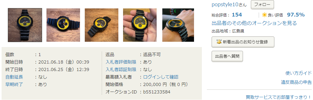 7A38-7140-Black-YellowFace-Yahoo-Japan-June2021-Footer.png