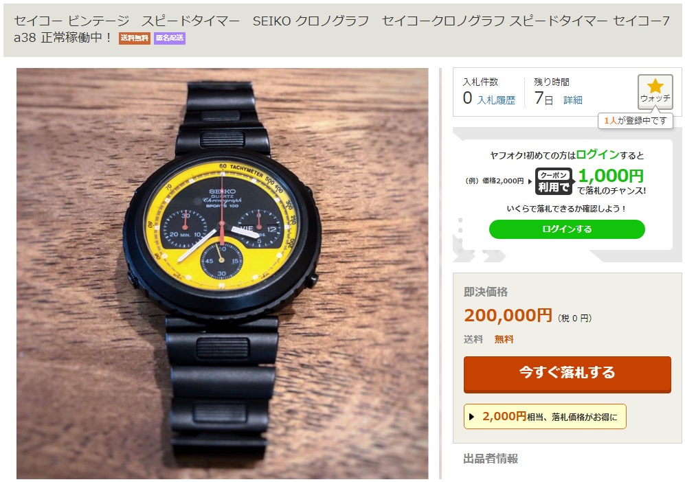 7A38-7140-Black-YellowFace-Yahoo-Japan-June2021-Listing.jpg