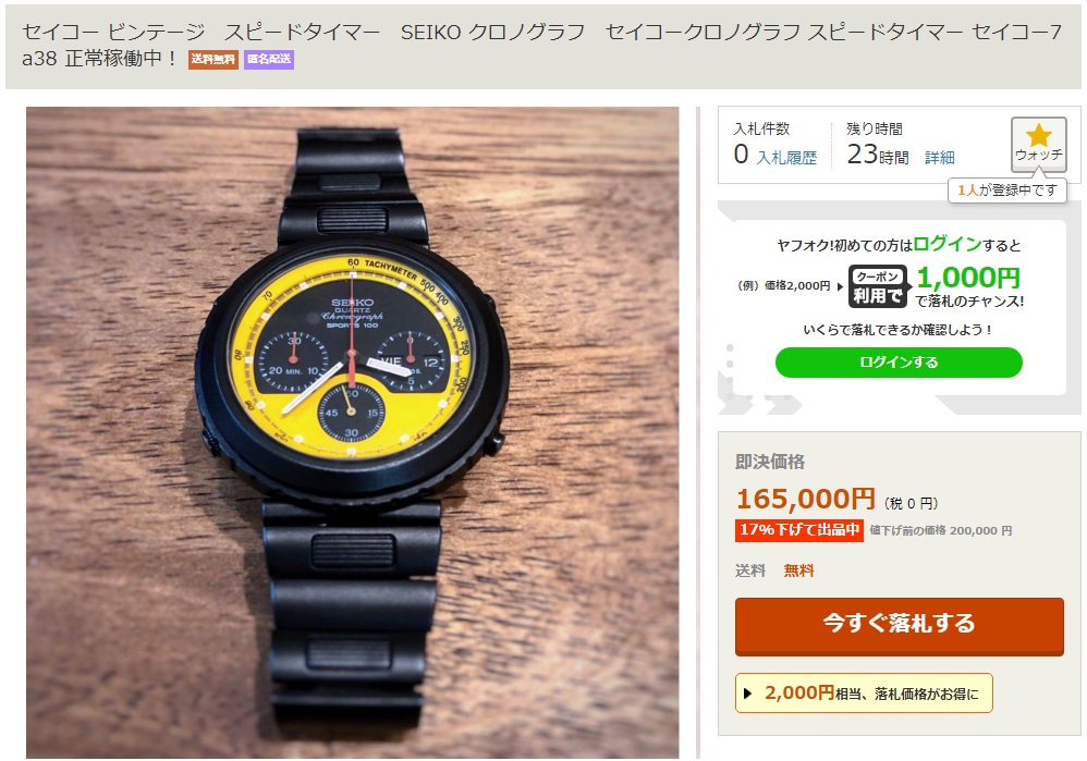 7A38-7140-Black-YellowFace-YahooJapan-June2021-Listing-Revised.jpg
