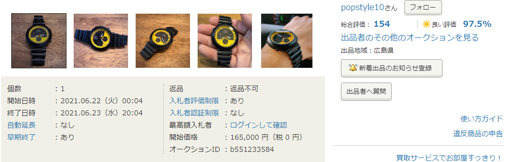 7A38-7140-Black-YellowFace-YahooJapan-June2021-(re-listed)-Footer.png