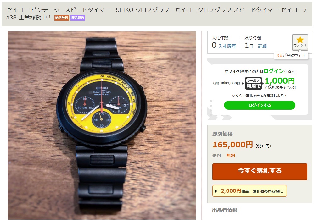 7A38-7140-Black-YellowFace-YahooJapan-June2021-Re-Listing.jpg