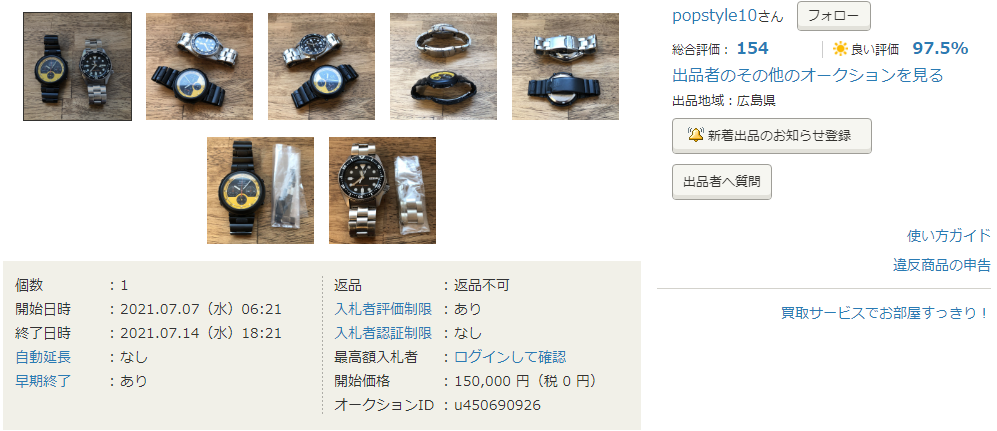 7A38-7140-Black-YellowFace-YahooJapan-July2021-(re-listed)-With-SKX013K-Footer.png
