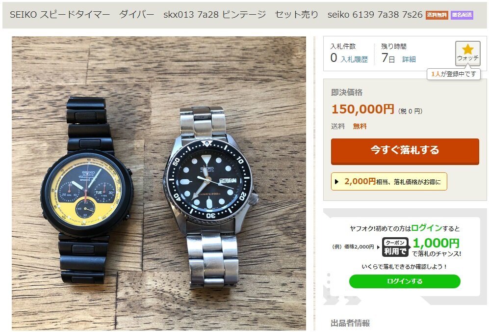 rsz_7a38-7140-black-yellowface-yahoojapan-july2021-re-listed-with-skx013k-listing.jpg