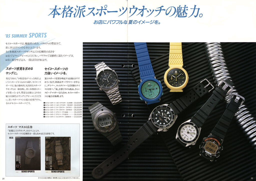 rsz_seiko-1985-summer_sports-brochure-pages-21-22-7t36-surftimers.jpg