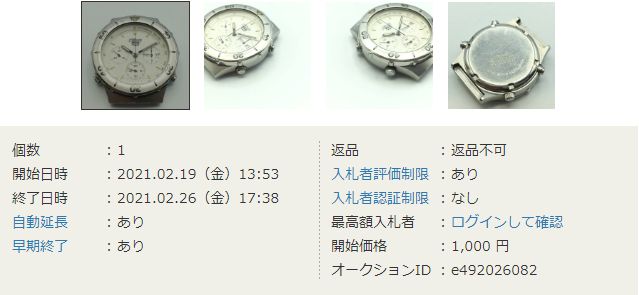 Orient-J39701-70-Indy500-Stainless-WhiteFace-HeadOnly-YahooJapan-Feb2021-Footer.png