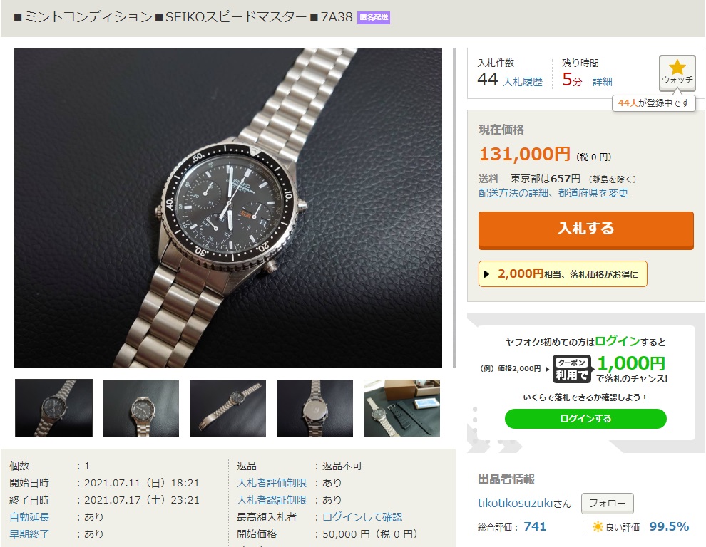 7A38-6040-(Divers)-Stainless-BlackFace-YahooJapan-July2021-Listing-Ending-5minutes.jpg