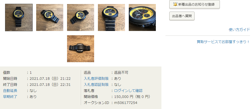 7A38-7140-Black-YellowFace-YahooJapan-July2021-(re-listed)-Ended-Footer.png