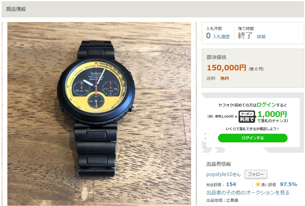 7A38-7140-Black-YellowFace-YahooJapan-July2021-(re-listed)-Ended-Listing.jpg