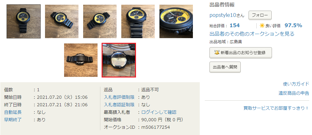 7A38-7140-Black-YellowFace-YahooJapan-July2021-(re-listed)-Footer-ExtraPhoto.png