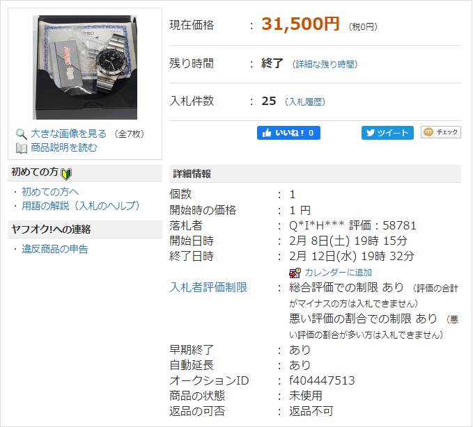 Orient-J39701-70-Indy500-Stainless-BlackFace-YahooJapan-Feb2020-Ended-Sold-31500Yen.png
