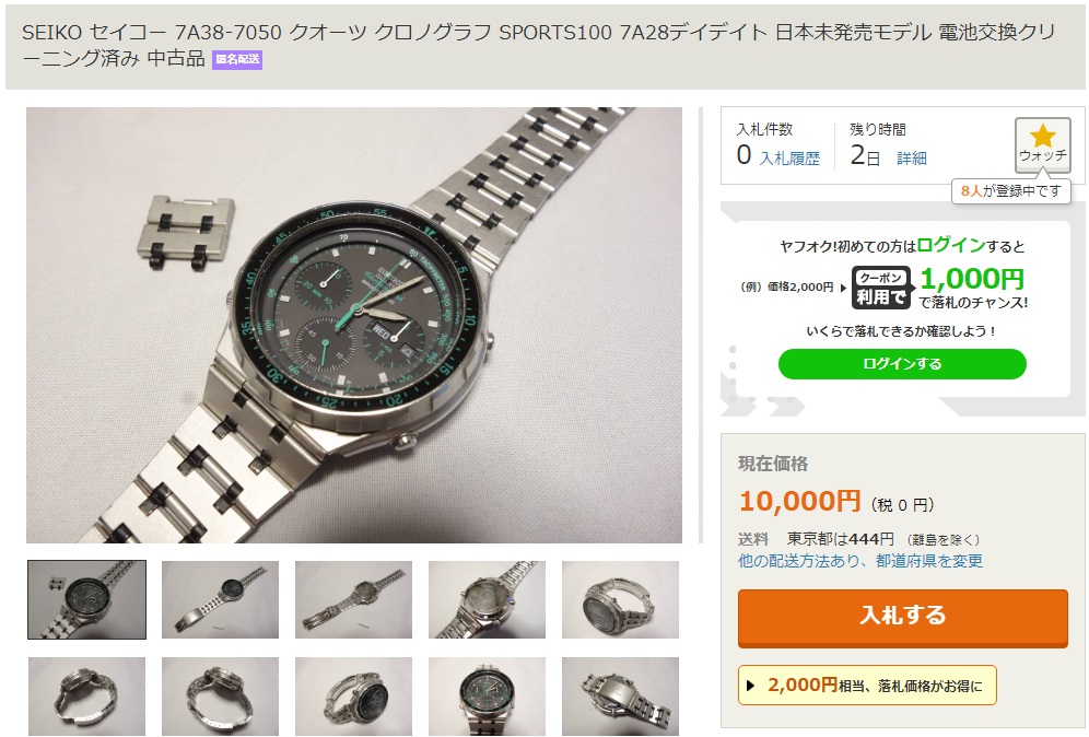 7A38-7050-(Divers)-Stainless-DarkGrey+Peppermint-Yahoo-Japan-August2021-Listing.jpg
