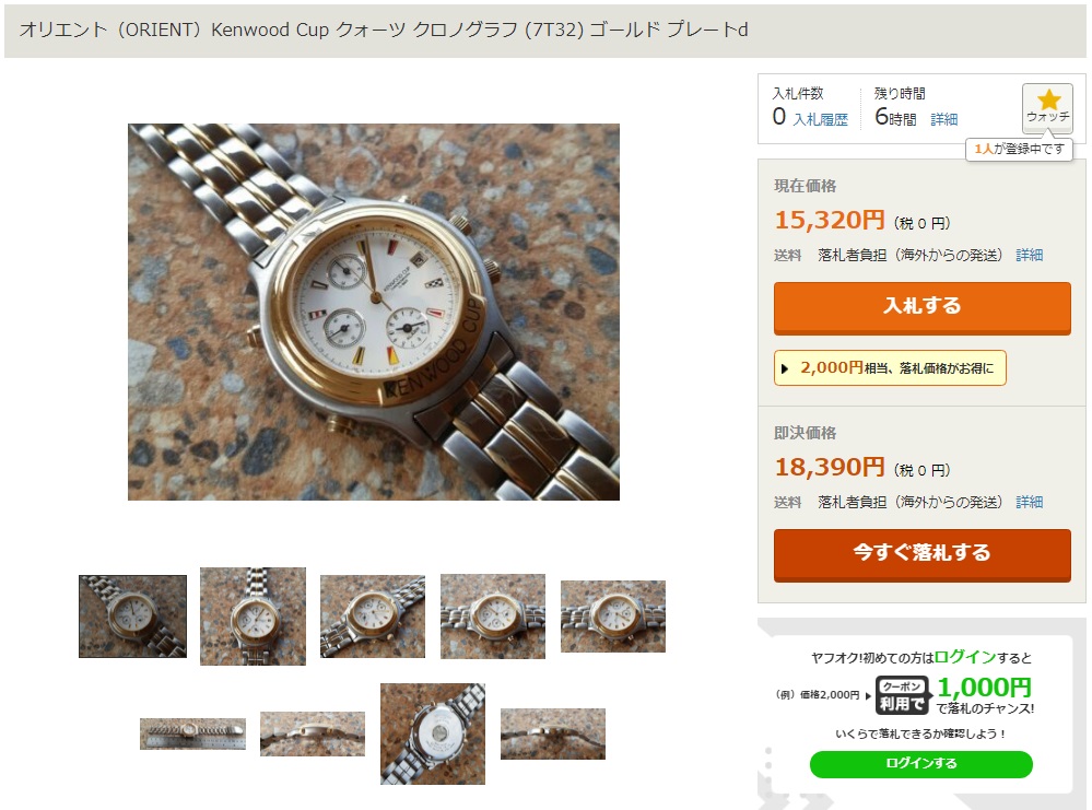 Orient-KenwoodCup-7T32-HFA201-70-Stainless+Gold-WhiteFace-YahooJapan-Sept2021-Listing.jpg