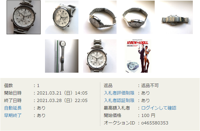 7A28-7020-SPR007J-Stainless-WhiteFace-YahooJapan-March2021-Footer.png