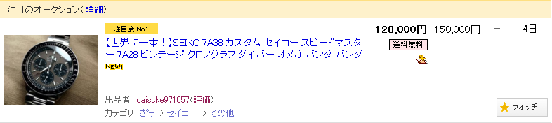 7A38-xxxx-Franken-YahooJapan-Oct2018-Summary.png