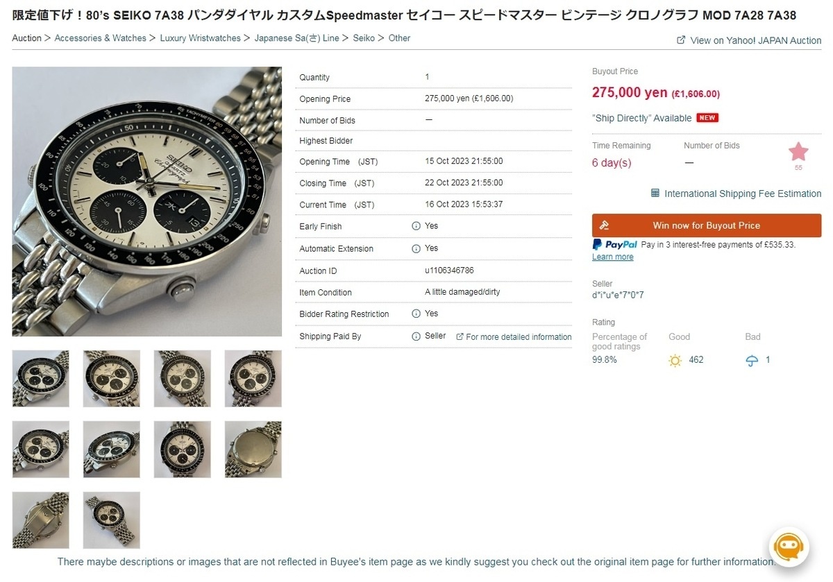 rsz_17a38-xxxx-stainless-franken-panda-710ldial-bor-bracelet-yahoojapan-oct2023-re-listing.jpg