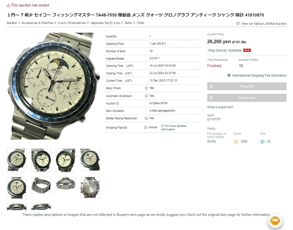 rsz_7a48-7050-fishingmaster-yahoojapan-july2023-ended-sold-26200yen.jpg